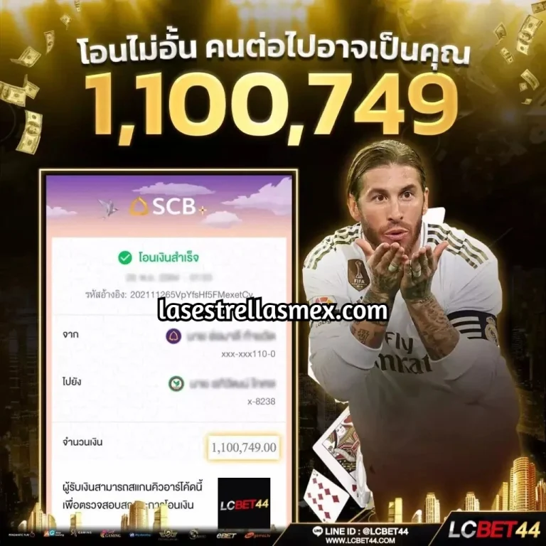 lcbet44 ทางเข้า เว็บตรง